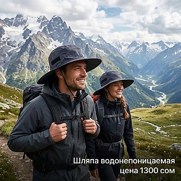 Шляпа водонепроницаемая — цена 1300 сом - Широкие поля для надежной