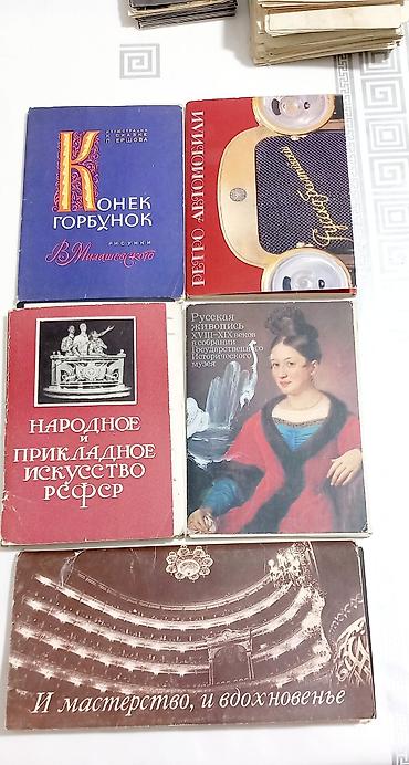 Открытки: ПРОДАЮ КАЛЕНДАРИ СССР. Открытки, Билеты.фотографии 40вые,,50тые,60,70 — 15