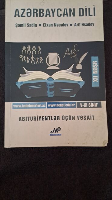 методическое пособие русский язык 2 класс азербайджан: Тесты и пособия для абитуриентов, учебники. Физика, математика