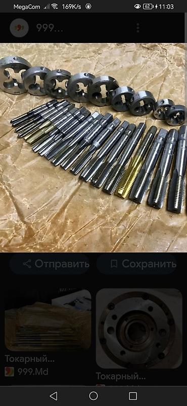 ударные клейма купить: Скупка токарного инструмента СССР с выездом. Метчики плашки развёртки — 4