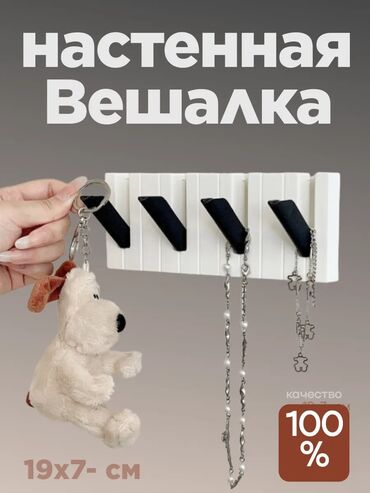 вешалка для одежды на стену: Книжная полка, Новый, Дерево, Подвесная, Платная доставка
