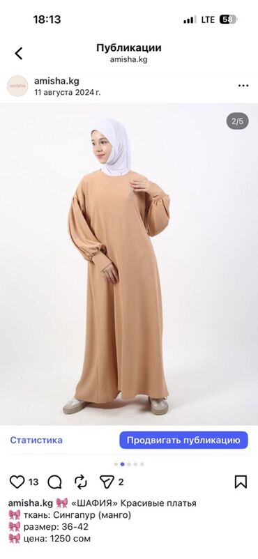 Комплекты одежды: Комплект, цвет - Бежевый, Новый — 3