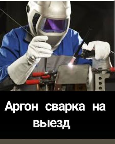 карусел шелкография: Сварка