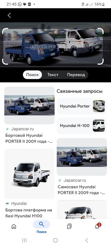 женил унаалар: Hyundai Porter: 2009 г., 2.5 л, Механика, Дизель, Бус