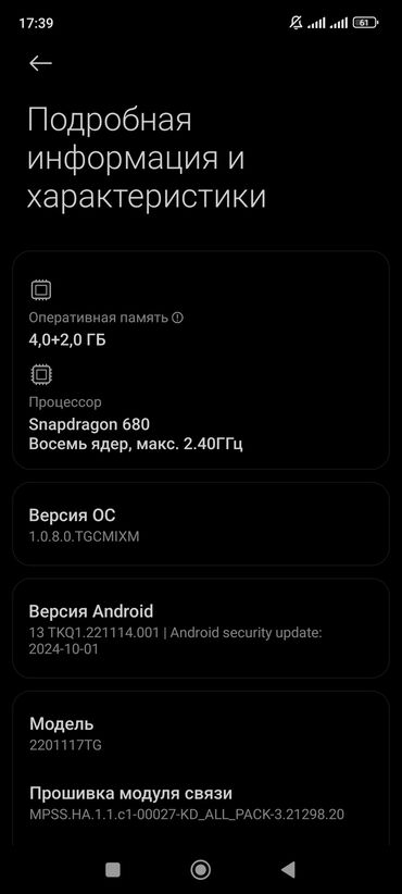 Redmi: Redmi, Redmi Note 11, Б/у, 128 ГБ, цвет - Синий, 2 SIM — 5