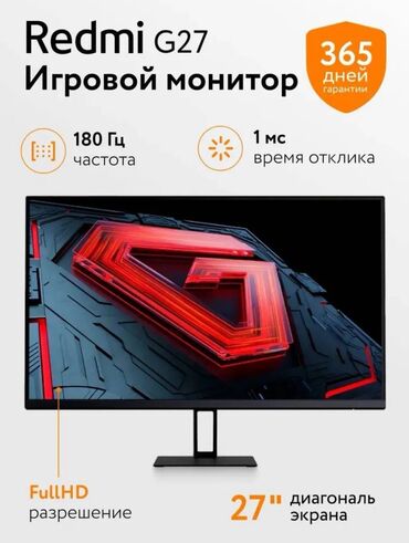 купить монитор xiaomi: Монитор, Xiaomi, Новый, 27" - 28"