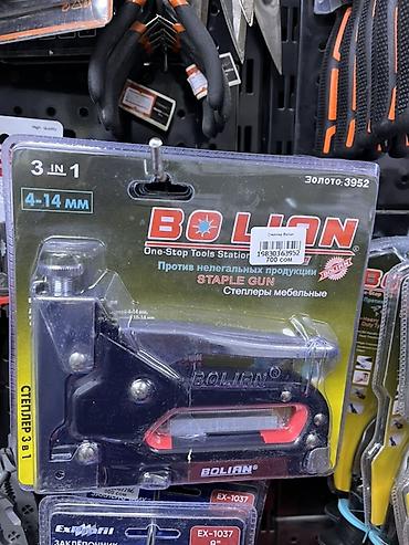 tools: Степлер мебельный BOLIAN 3-в-1 - Тип: ручной степлер — 1