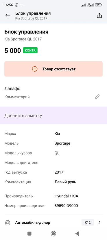 абогревател: Блок управления отопителем заднего ряда (HEATER ECU – RR) для — 3
