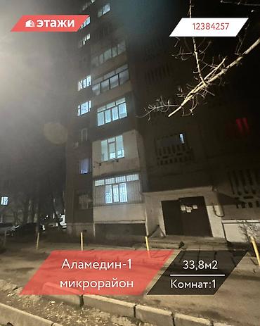 69: 1 комната, 33 м², 105 серия, 6 этаж — 1