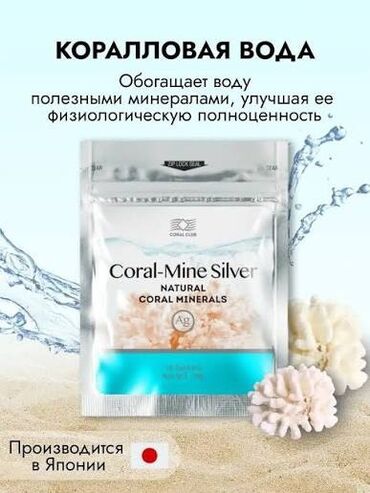 магний водород японский: Коралловый кальций, Coral Club, Универсальный, Япония