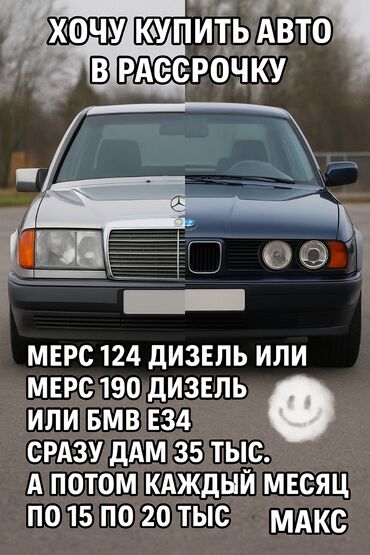 климат контроль мерс 210: Mercedes-Benz W124: 1989 г., 2.5 л, Автомат, Дизель, Седан