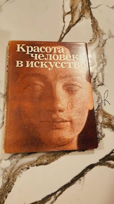 Digər kitablar və jurnallar: Müxtəlif kitablar. Различные книги. Kitabların qiymətləri — 18