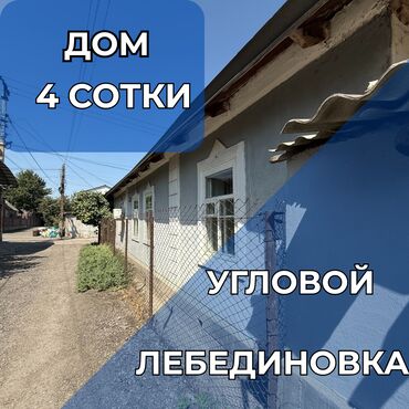 здается дом: Дом, 77 м², 3 комнаты, Агентство недвижимости, Старый ремонт