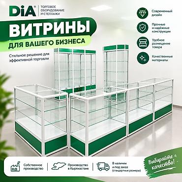выставка: Витрина Для телефонов и их аксессуаров, С подсветкой, 90 см * 100 см * 40 см, Новый — 10