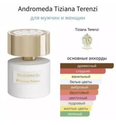 самые лучшие духи: Andromeda Tiziana Terenzi — нишевый унисекс‑парфюм. Характер аромата