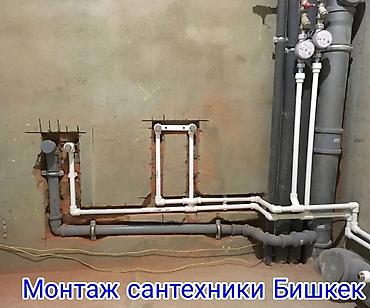 70 200: Монтаж и замена сантехники Больше 6 лет опыта — 2