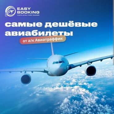 варна тур: Авиабилеты по всему миру ✈️🌏 авиабилеты по выгодным ценам 🔥 онлайн