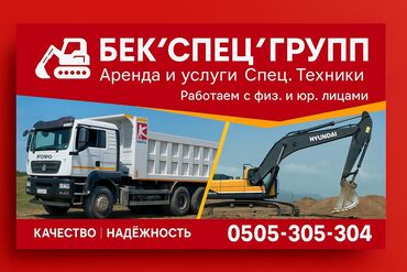 уголь каракече бешсары шабыркуль каражыра доставка бишкек купить: Самосвал, Доставка щебня, угля, песка, чернозема, отсев, По региону, По городу, По стране, с грузчиком