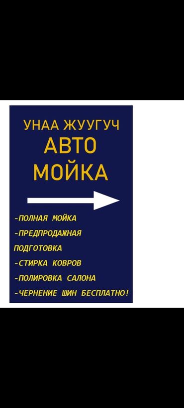 требуется водитель для женщины: Требуется Автомойщик, Оплата Ежедневно, Оклад+Процент, Менее года опыта