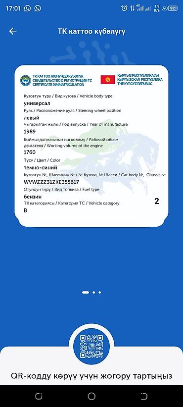 Volkswagen: Volkswagen Passat Variant: 1989 г., 1.8 л, Бензин, Универсал — 1