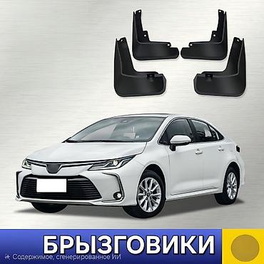 Брызговик Комплект Toyota, 2020 г., Новый, Оригинал