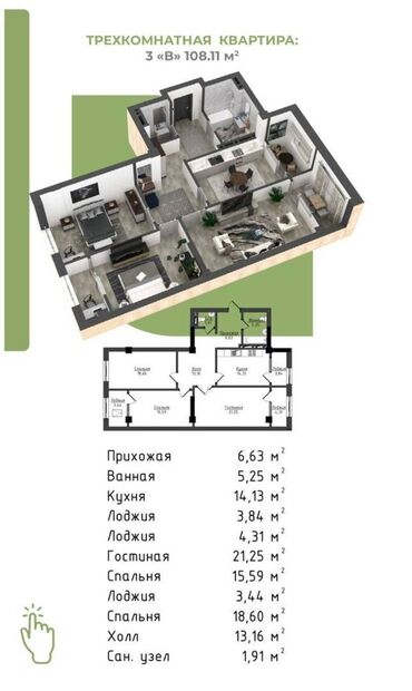 Продажа квартир: 3 комнаты, 107 м², 10 этаж