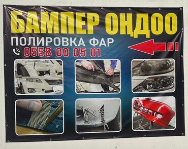 чач тарач арендага берилет: Автоунаа тетиктерин оңдоо
