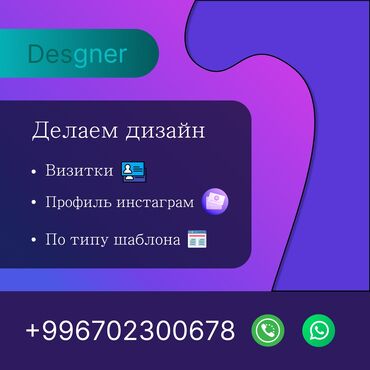 сублимационная печать: Жарнак конструкцияларын өндүрүү | Жарнамалык экрандар, медиа фасаддар | Дизайнды иштеп чыгуу