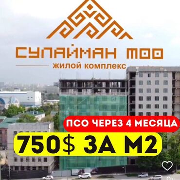 советская ахунбаева: 2 комнаты, 80 м², Элитка, 2 этаж, ПСО (под самоотделку)