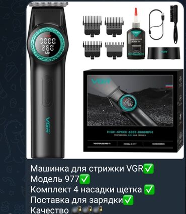 турси карандаш: Машинка для стрижки VGR, модель V-977. Особенности и характеристики