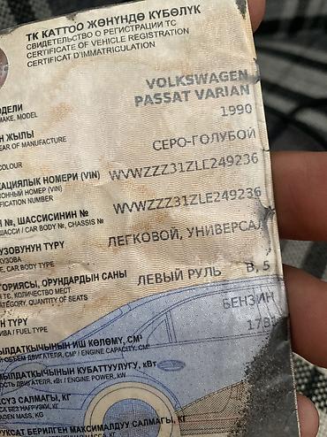 старекс сколько стоит: Volkswagen Passat: 1990 г., 1.8 л, Механика, Бензин, Универсал — 1