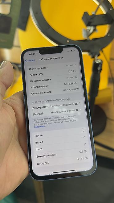 e book: IPhone 13, Б/у, 128 ГБ, 85 % — 6