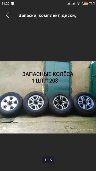 Другие комплектующие: Продаю! В оригинале 100% На Прадо 120, Фораннер 215, Жх 470! В наличии — 7