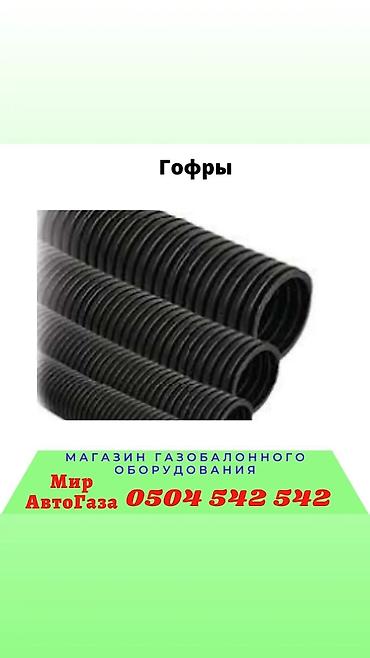 digitronic: Наш адрес : улица Медерова 2/3. /Карла Маркса АвтоГаз Автогаз — 8