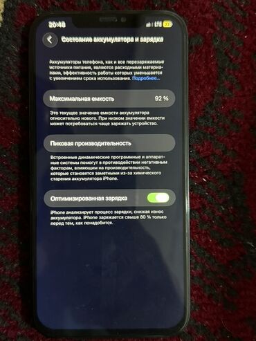 ноутбук asus бишкек: IPhone 12 Pro Max, Колдонулган, 256 ГБ, Коргоочу айнек, Каптама, 92 %