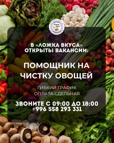 ищу работу на охране: Кызматкер талап кылынат: Төлөм Бир айда эки жолу