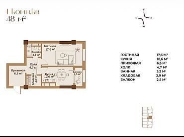 гостинный квартира: 1 комната, 48 м², Элитка, 6 этаж, ПСО (под самоотделку) — 2