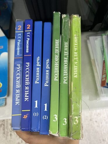 грабли ссср: Русский язык (автор Т.Г. Рамзаева), родная речь 1и 2