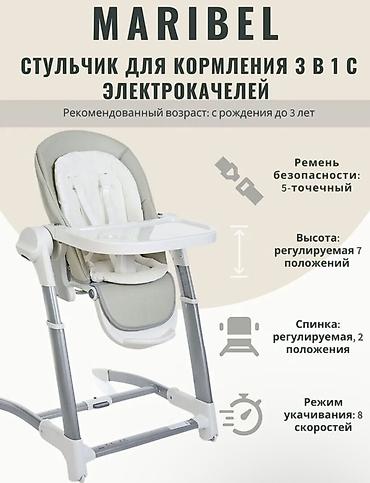 Стульчик для кормления, Б/у, Трансформер, цвет - Серый