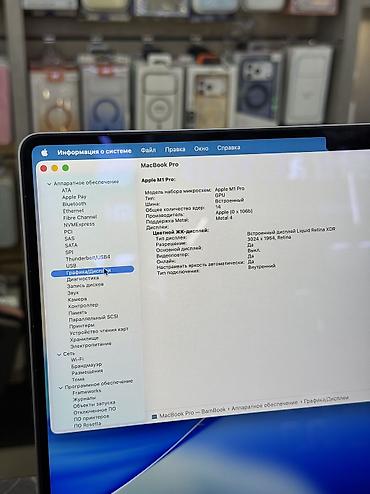 pro m1: Для программирования, Б/у, Apple M1 Pro, ОЗУ, RAM: 16 ГБ, В рассрочку — 5