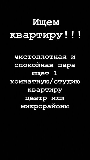 2 комнаты собственник без подселения с мебелью полностью: 1 бөлмө, 20 кв. м, Эмереги менен