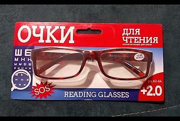 Optik eynək, Yeni