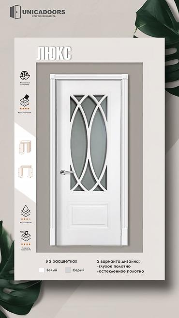 Межкомнатные двери: Мы находимся по адресу: Рынок БАТКЕН БАЗАР; Ряд Б Конт 50-52; Тел — 10