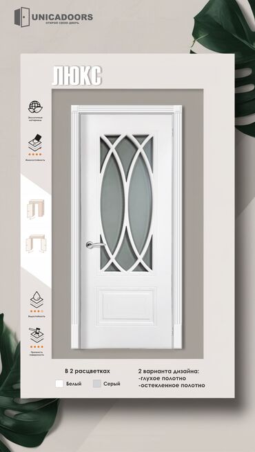 Межкомнатные двери: Двери от 6500 и дороже Возможные размеры: 60/70/80/90 40 Мы — 9