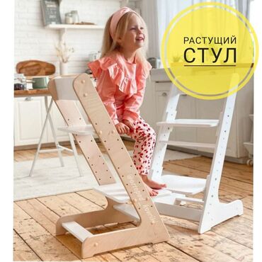 письменный стол для детей: Растущий стул! Для школьника идеально! Покупайте своим детям! Подходит