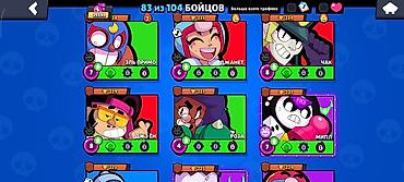 internet device: Игровой аккаунт Brawl stars 29 390 трофеев 2 Прайм на мортисе и 1922 — 8