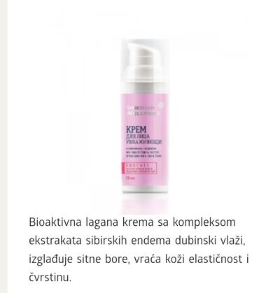 Skin care: 1550RSD