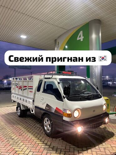 свежая газета работа: Hyundai Porter: 2002 г., 2.6 л, Механика, Дизель