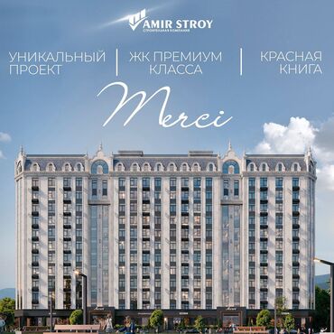 Продажа домов: 1 комната, 54 м², 5 этаж, ПСО (под самоотделку)