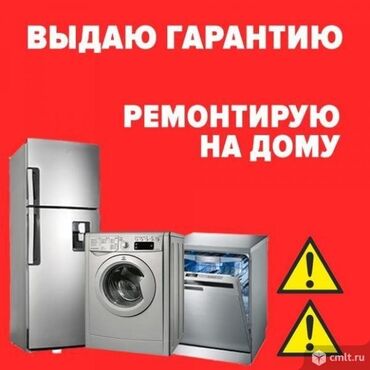 холодильник ремонт токмок: ❄️ Ремонт холодильников | Бишкек ❄️🧊 Холодильник не морозит? Течёт или